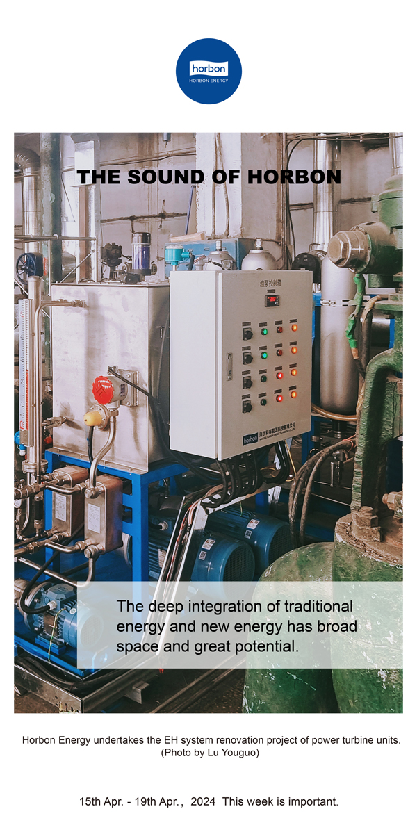 【和之声】古板能源与新能源深度融合空间辽阔、、、大有可为。！！。（总第130期）2024.4.15-4英文改小季度推送用.jpg