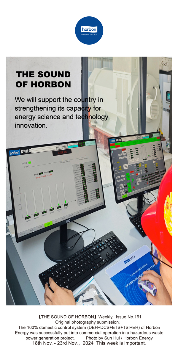 【和之声】力挺国家增强能源科技立异能力建设。。。(总第161期）-2024.11.18-11英文改小季度推送用.jpg