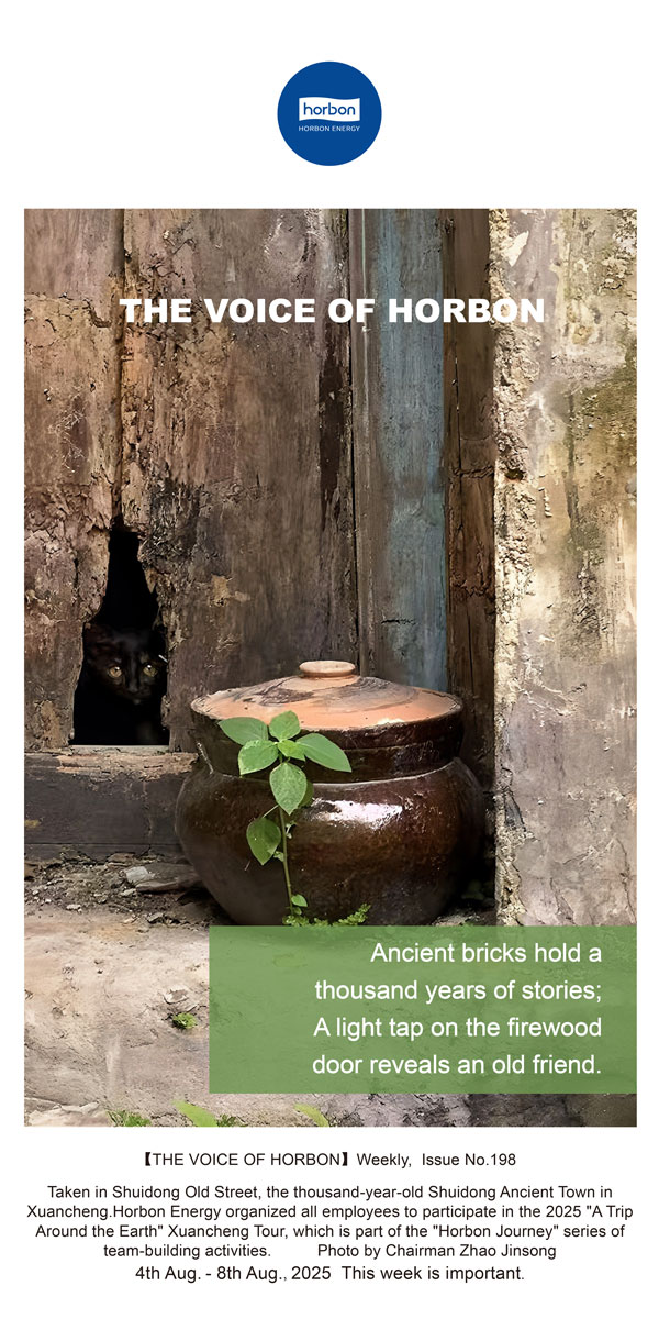 【和之声】古砖蕴述千年岁，，柴扉探闻是故人。。(总第198期）2025.8.4英文导出季度推送用.jpg